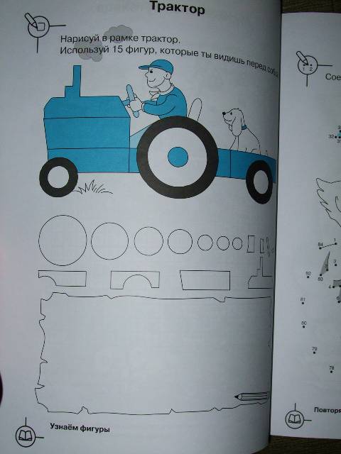 Иллюстрация 2 из 3 для Умница: Занимательные упражнения для детей 6-8 лет | Лабиринт - книги. Источник: *  Надежда