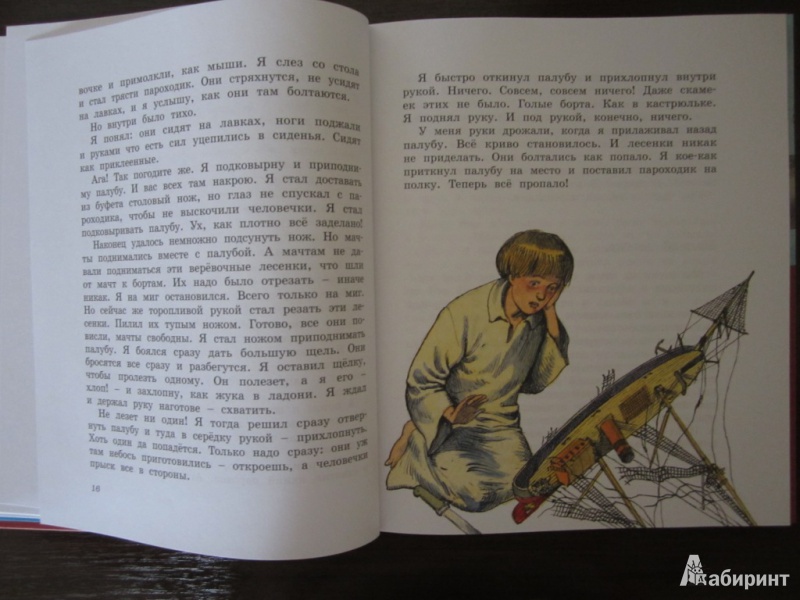 Иллюстрация 53 из 60 для Морские истории. Рассказы для детей - Борис Житков | Лабиринт - книги. Источник: ЮлияО