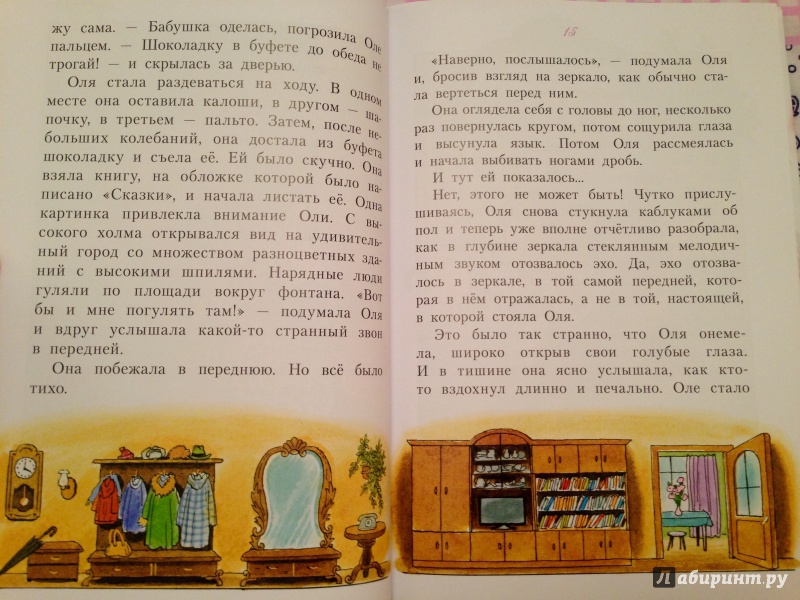 Иллюстрация 20 из 91 для Королевство кривых зеркал - Виталий Губарев | Лабиринт - книги. Источник: Псевдоним