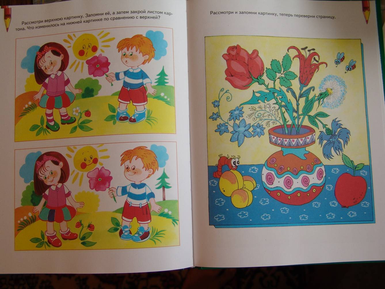 Иллюстрация 8 из 11 для Большая книга заданий и упражнений по развитию памяти малыша - Инна Светлова | Лабиринт - книги. Источник: Лаванда