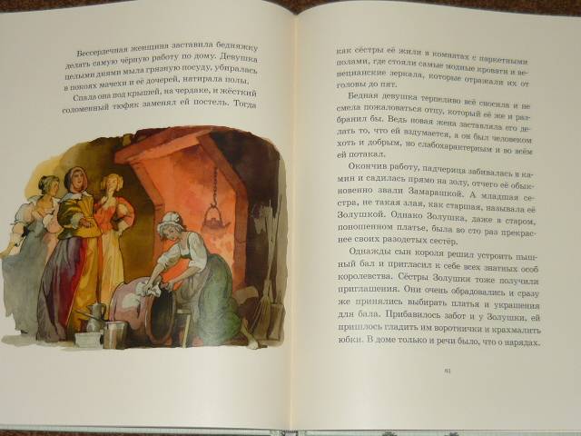 Иллюстрация 32 из 56 для Сказки - Шарль Перро | Лабиринт - книги. Источник: Ромашка:-)