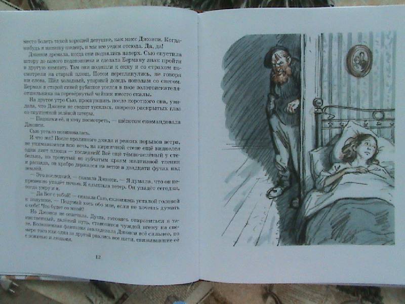 Иллюстрация 4 из 37 для Вождь краснокожих - Генри О. | Лабиринт - книги. Источник: Обычная москвичка