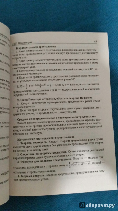 Иллюстрация 7 из 24 для Математика. Подготовка к ЕГЭ-2015. Книга 1 - Авилов, Дерезин, Войта | Лабиринт - книги. Источник: Селезнева  Юлия