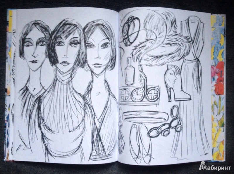 Иллюстрация 3 из 21 для Модная книга для творческих барышень - Татьяна Парфенова | Лабиринт - книги. Источник: NikaGol