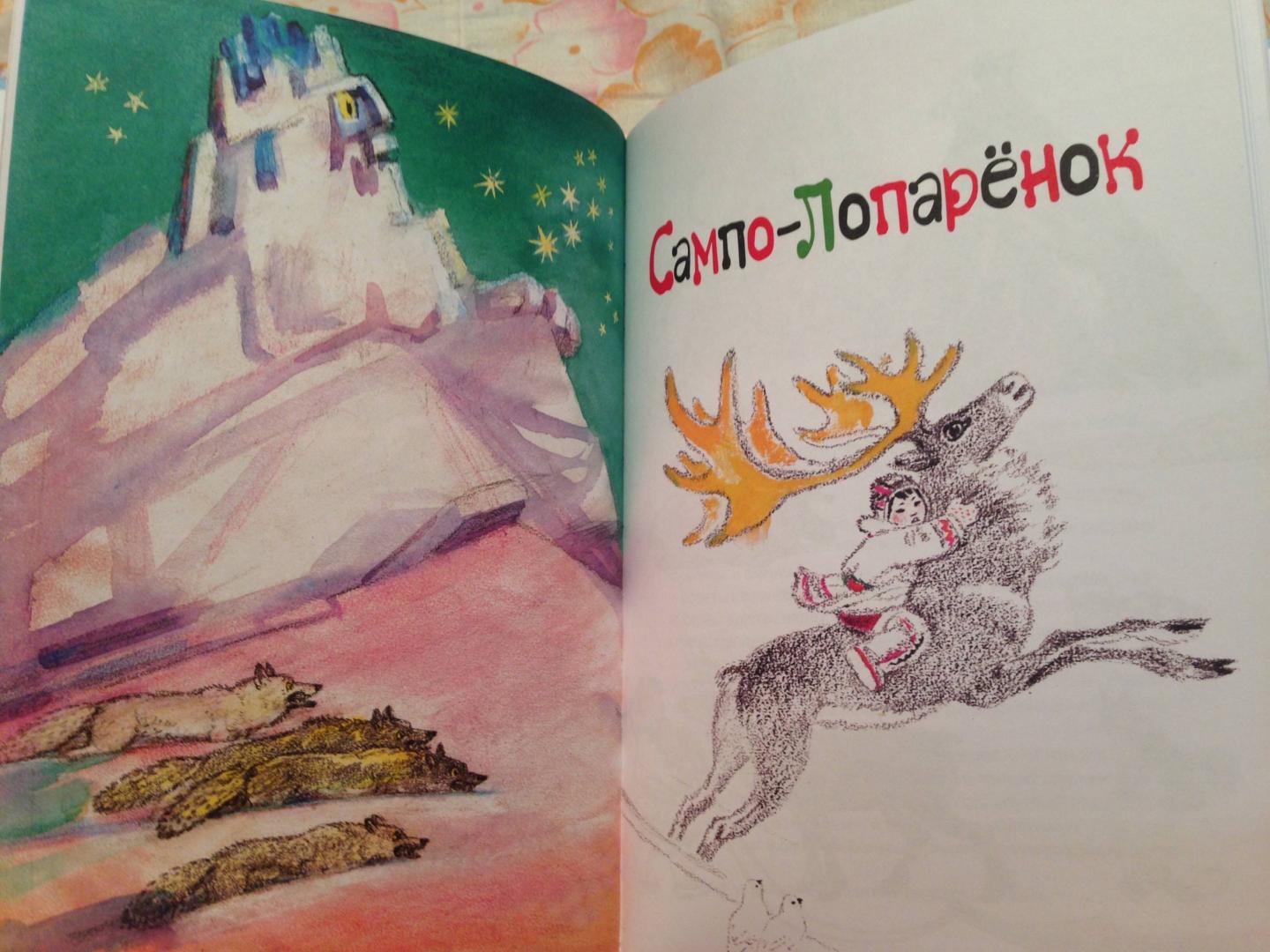Иллюстрация 10 из 13 для Зимняя сказка. Комплект из 3-х книг - Топелиус, Бианки | Лабиринт - книги. Источник: NiNon
