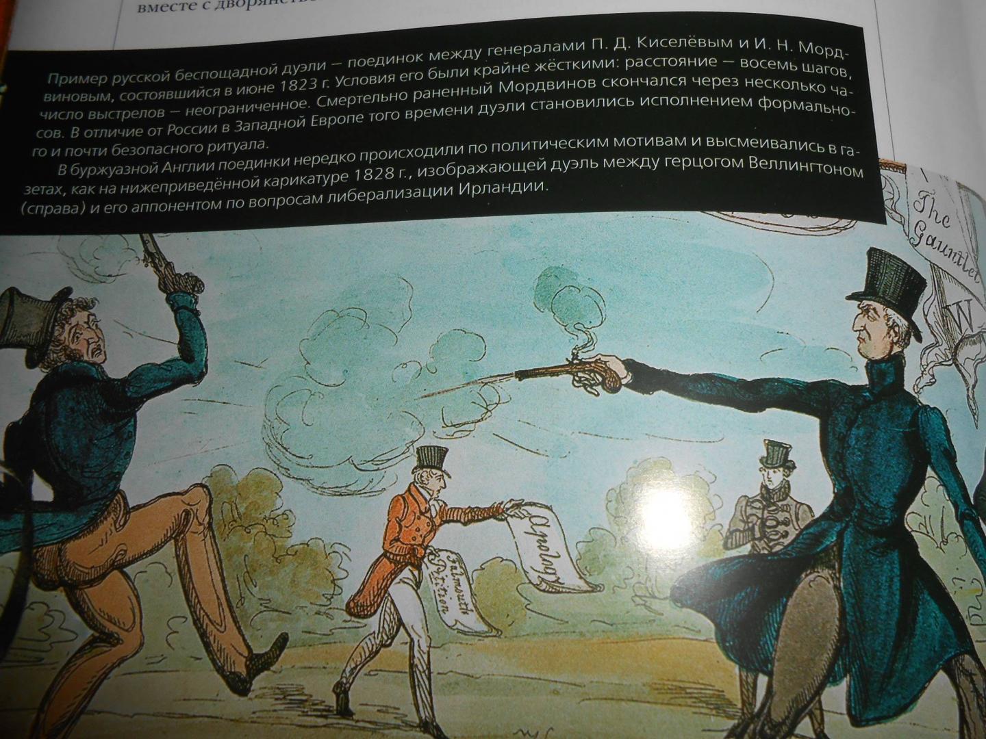 Иллюстрация 2 из 8 для Огнестрельное оружие | Лабиринт - книги. Источник: Леан