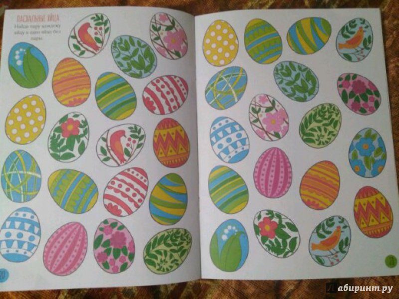 Иллюстрация 12 из 20 для Весна. Моя книга игр с наклейками - Елизавета Бухалова | Лабиринт - книги. Источник: Лабиринт