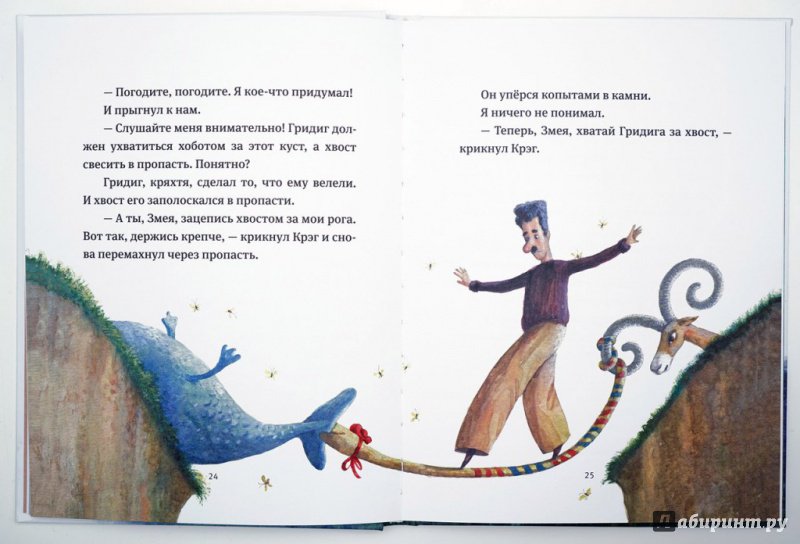 Иллюстрация 57 из 68 для Прелестные приключения - Булат Окуджава | Лабиринт - книги. Источник: Лабиринт
