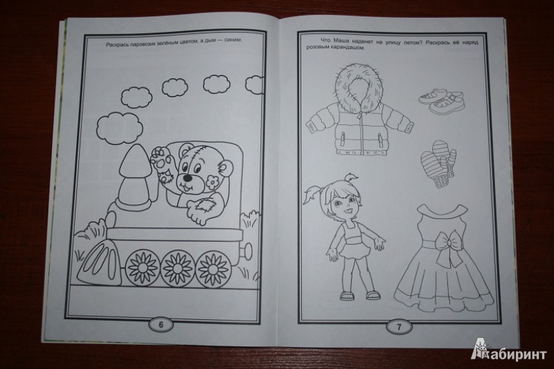 Иллюстрация 12 из 22 для Цвета (для детей от 2-х лет) | Лабиринт - книги. Источник: Рудис  Александра