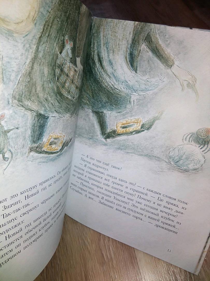 Иллюстрация 14 из 34 для Операция "Чик-Чирик" и Новый год - Наталья Карпова | Лабиринт - книги. Источник: Анастейша