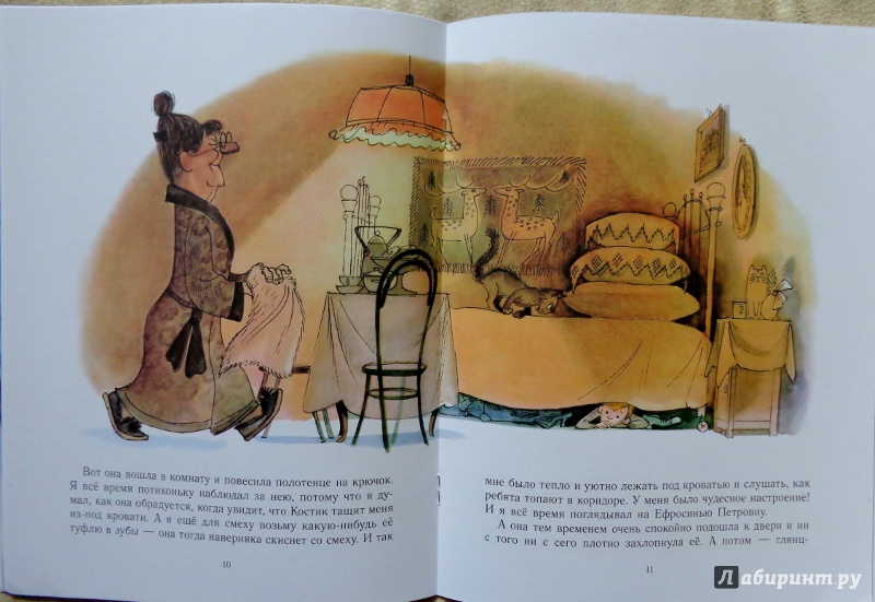 Иллюстрация 20 из 78 для Двадцать лет под кроватью - Виктор Драгунский | Лабиринт - книги. Источник: Матти Суоми