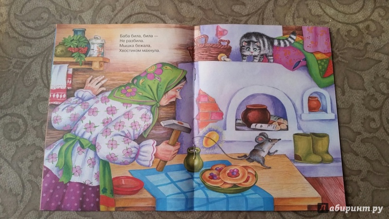 Иллюстрация 5 из 15 для Читаем малышам. Золотое яичко | Лабиринт - книги. Источник: Юлия