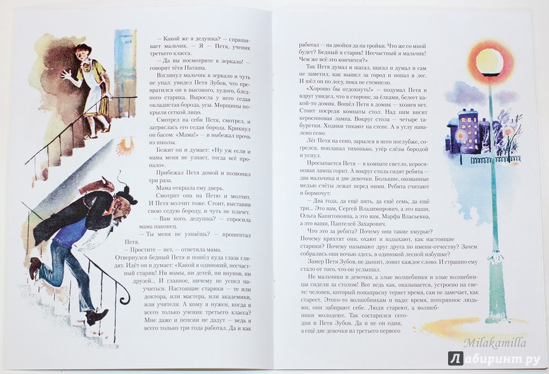 Иллюстрация 25 из 55 для Сказка о потерянном времени - Евгений Шварц | Лабиринт - книги. Источник: Букландия