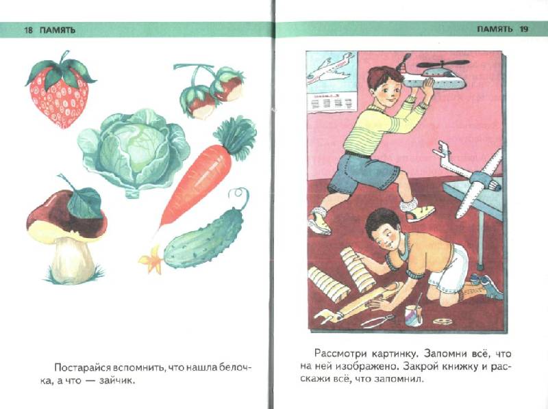 Иллюстрация 16 из 25 для Игры и задания на интеллектуальное развитие ребенка четырех лет - Юлия Соколова | Лабиринт - книги. Источник: Юта