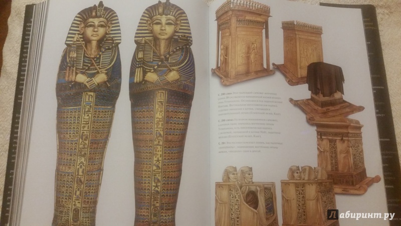 Иллюстрация 17 из 24 для Мумии фараонов. Бессмертие в Древнем Египте - Жано, Хавасс | Лабиринт - книги. Источник: Lana Ap.