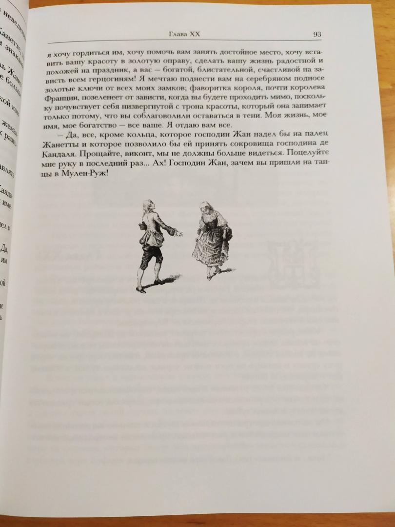 Иллюстрация 48 из 52 для Романическая проза. В 2-х томах. Том 2 - Теофиль Готье | Лабиринт - книги. Источник: Wiseman