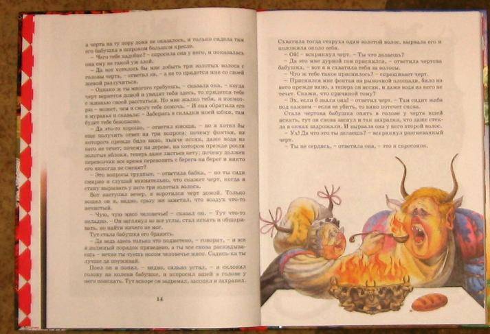 Иллюстрация 20 из 29 для Самые колдовские сказки - Гримм Якоб и Вильгельм | Лабиринт - книги. Источник: акка