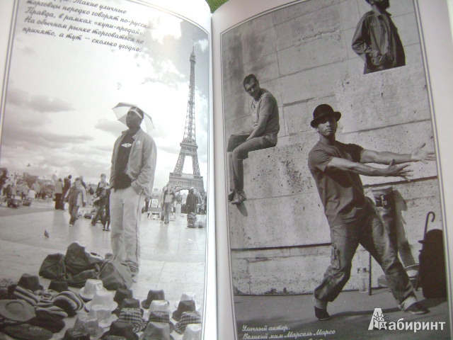 Иллюстрация 16 из 24 для Все, что я знаю о Париже - Жанна Агалакова | Лабиринт - книги. Источник: Lunna