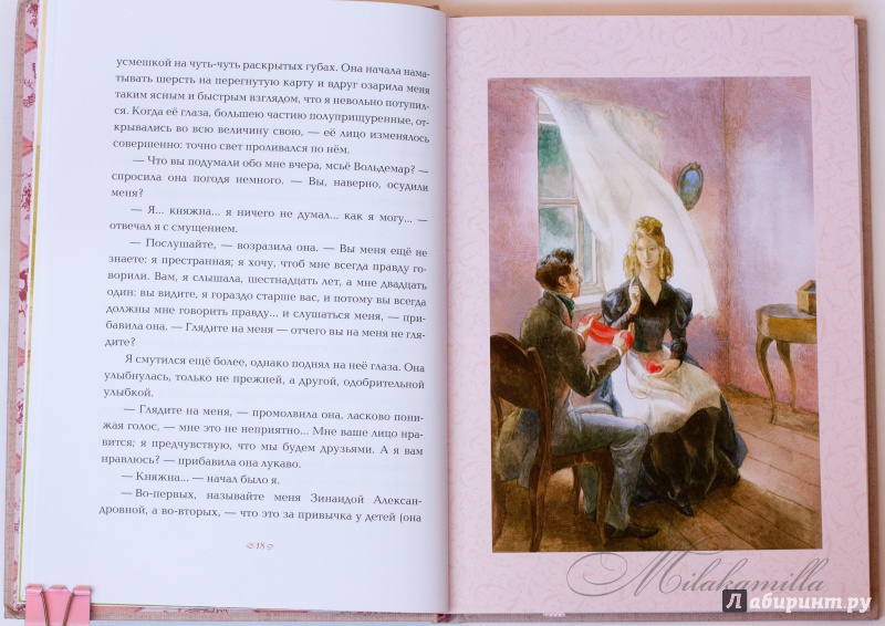 Иллюстрация 63 из 75 для Первая любовь - Иван Тургенев | Лабиринт - книги. Источник: Букландия