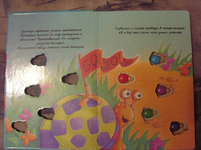 Иллюстрация 9 из 11 для Веселые черепашки. Считалочки | Лабиринт - книги. Источник: Золотая рыбка