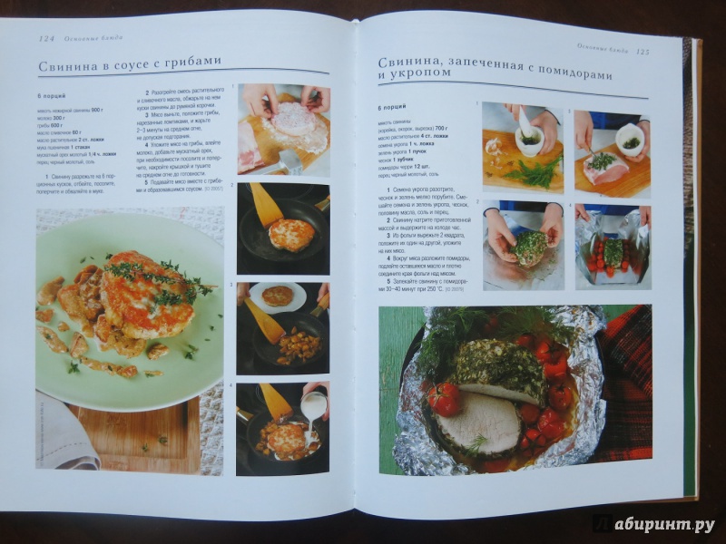 Иллюстрация 31 из 43 для Домашняя кухня | Лабиринт - книги. Источник: anschaffen