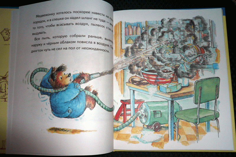 Иллюстрация 4 из 30 для Медвежонок Паддингтон один дома - Майкл Бонд | Лабиринт - книги. Источник: Кнопа2