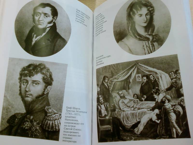 Иллюстрация 9 из 44 для Наполеон, или Миф о "спасителе" - Жан Тюлар | Лабиринт - книги. Источник: lettrice
