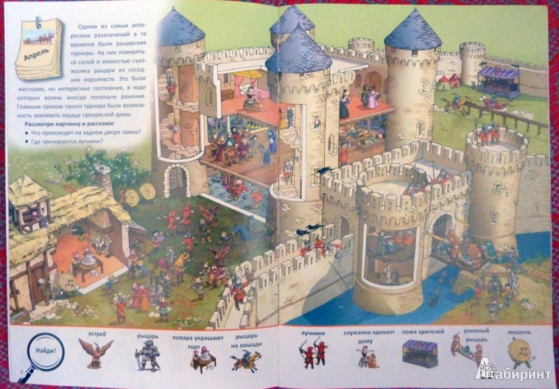 Иллюстрация 8 из 21 для В замке - Оливия Брукс | Лабиринт - книги. Источник: WhiteRacoon