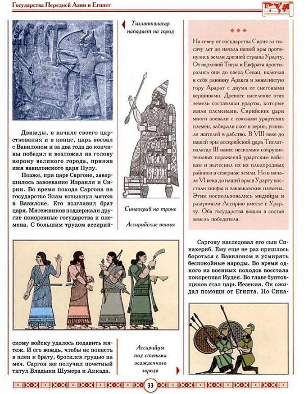 Иллюстрация 5 из 12 для Полководцы и завоеватели - Анатолий Томилин | Лабиринт - книги. Источник: Joker