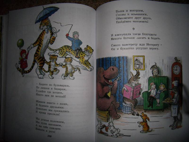 Иллюстрация 36 из 47 для Самые любимые сказки с картинками В. Сутеева | Лабиринт - книги. Источник: Алёнка