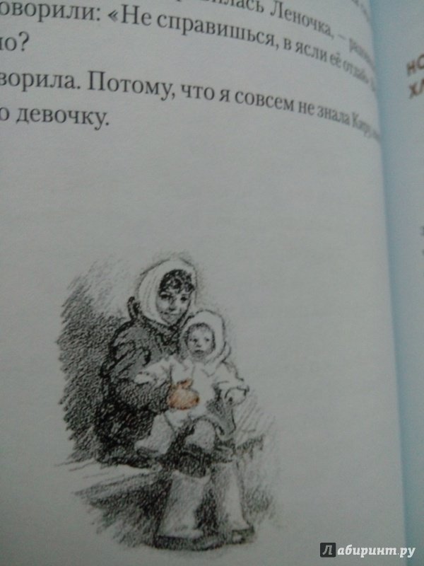 Иллюстрация 25 из 35 для Кирюшка - Вера Карасева | Лабиринт - книги. Источник: Сулейманова  Сабрина