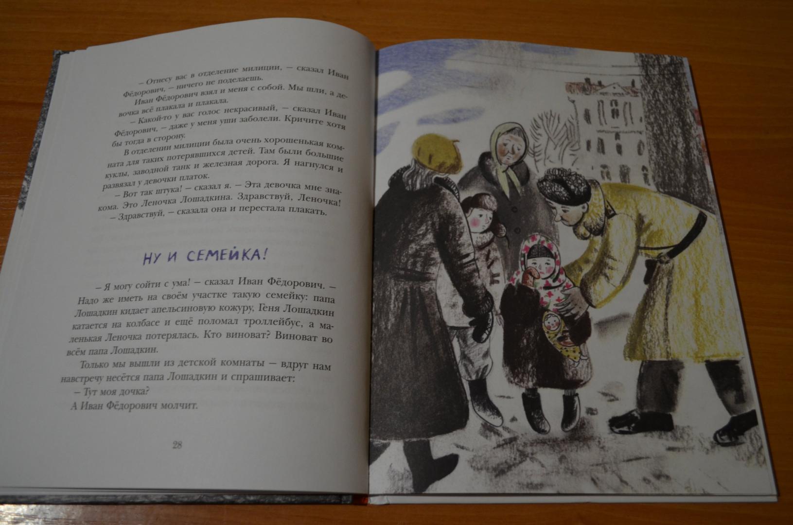 Иллюстрация 85 из 88 для Вот как это было - Юрий Герман | Лабиринт - книги. Источник: MariNau