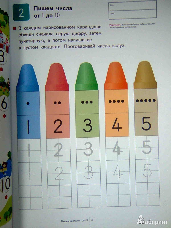 Иллюстрация 8 из 41 для KUMON. Учимся считать от 1 до 120 - Тору Кумон | Лабиринт - книги. Источник: Салус