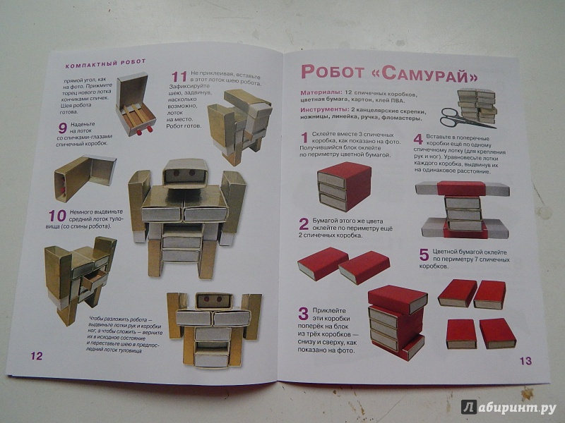 Иллюстрация 16 из 17 для Роботы из спичечных коробков - С. Пимушкин | Лабиринт - книги. Источник: Талия