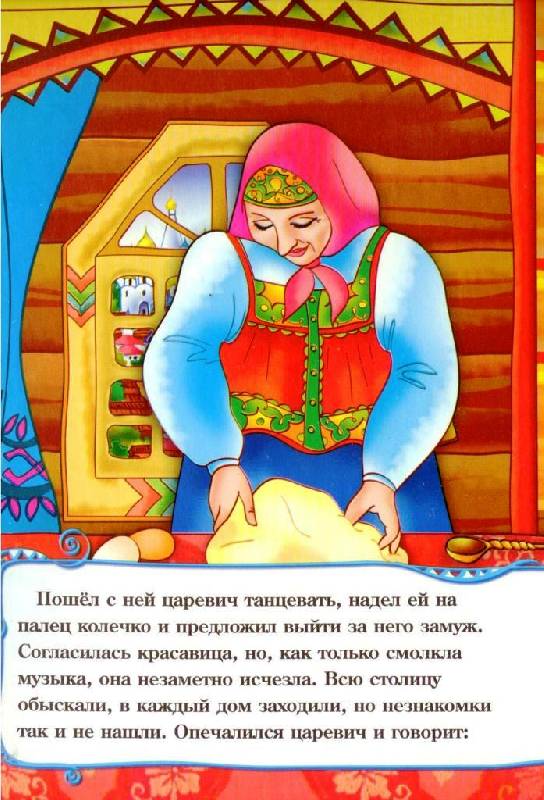 Иллюстрация 5 из 6 для Медвежья шкура | Лабиринт - книги. Источник: Zhanna