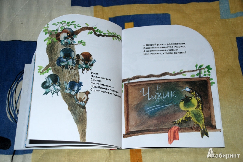Иллюстрация 8 из 9 для Песенка-азбука. Книжка-малышка (+CD) - Борис Заходер | Лабиринт - книги. Источник: Лунатик