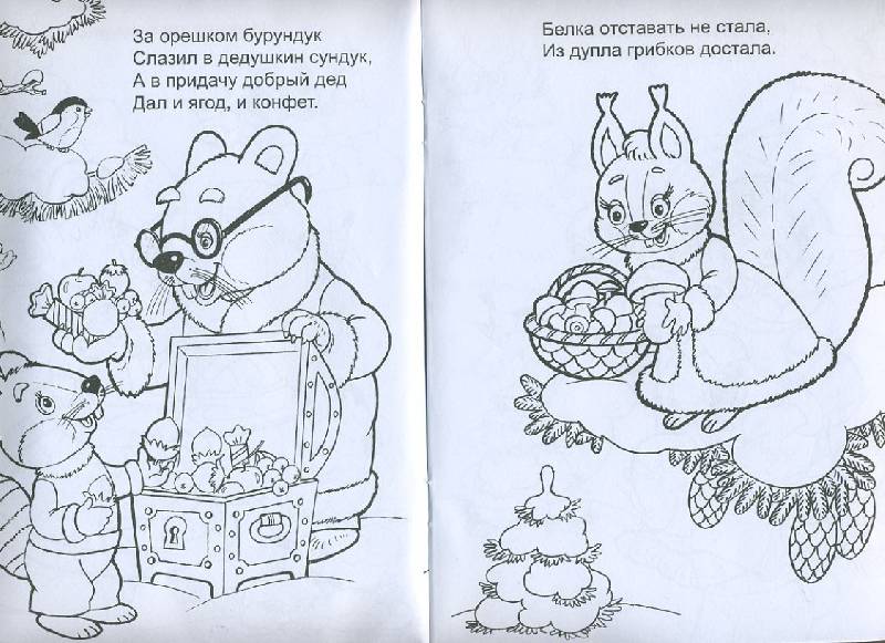 Иллюстрация 3 из 15 для С кем приходит Новый год - Елена Михайленко | Лабиринт - книги. Источник: Pallada