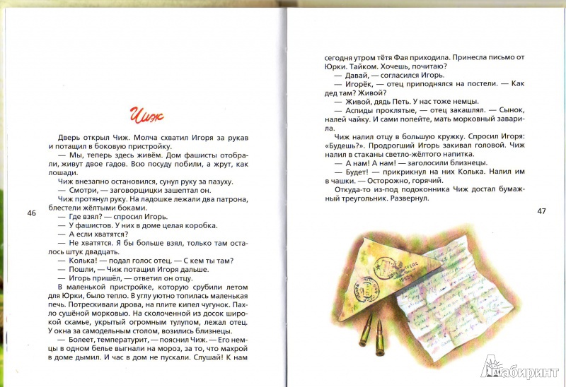 Иллюстрация 7 из 43 для Шпана заветная - Илья Ильин | Лабиринт - книги. Источник: Трубадур