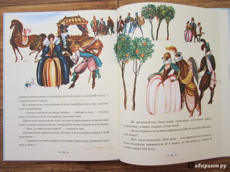 Иллюстрация 33 из 52 для Принцесса  Мышка | Лабиринт - книги. Источник: ЮлияО