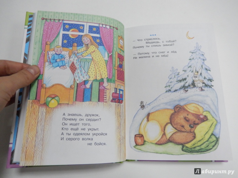 Иллюстрация 15 из 28 для Новогодние стихи - Барто, Аким, Токмакова | Лабиринт - книги. Источник: dbyyb