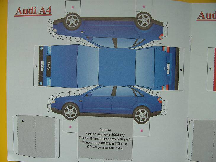 Иллюстрация 10 из 10 для Автосалон. Audi. 6 моделей в одной обложке - Д. Волонцевич | Лабиринт - игрушки. Источник: мама малыша