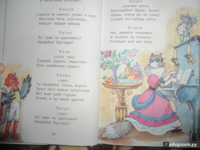 Иллюстрация 8 из 27 для Кошкин дом - Самуил Маршак | Лабиринт - книги. Источник: Костырченко  Александра Сергеевна