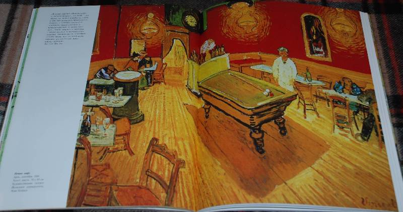 Иллюстрация 12 из 28 для Винсент Ван Гог. Видение и реальность - Инго Вальтер | Лабиринт - книги. Источник: МаRUSя