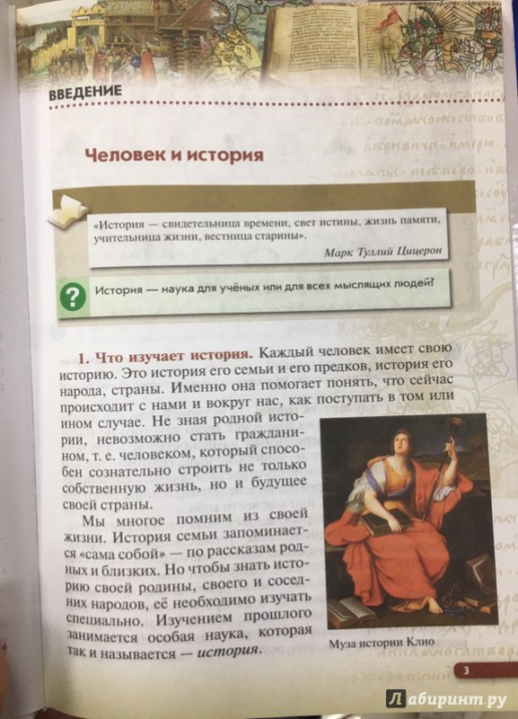 История россии 6 класс 12 параграф читать
