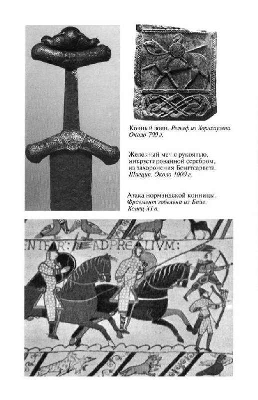 Иллюстрация 22 из 33 для Повседневная жизнь рыцарей в Средние века - Жан Флори | Лабиринт - книги. Источник: Юта