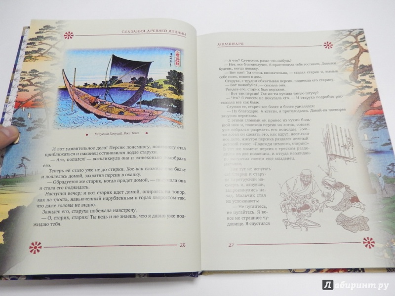 Иллюстрация 5 из 34 для Сказания Древней Японии - Сандзин Сандзанами | Лабиринт - книги. Источник: dbyyb