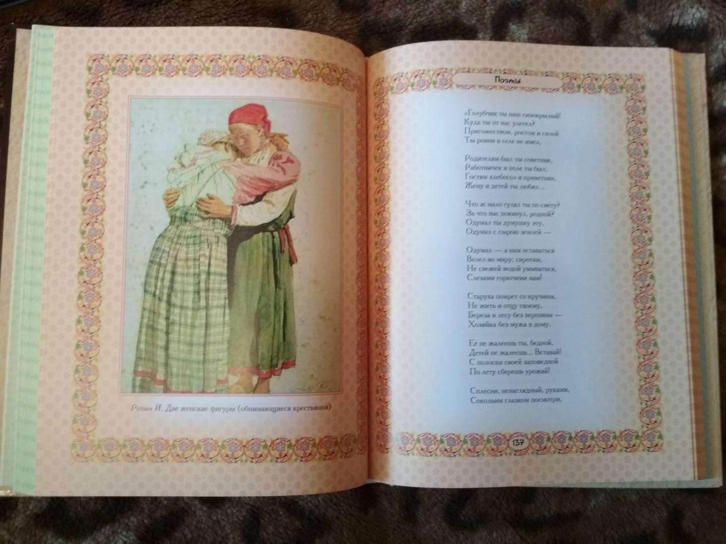 Иллюстрация 41 из 48 для Русские женщины - Николай Некрасов | Лабиринт - книги. Источник: Григорьев  Александр