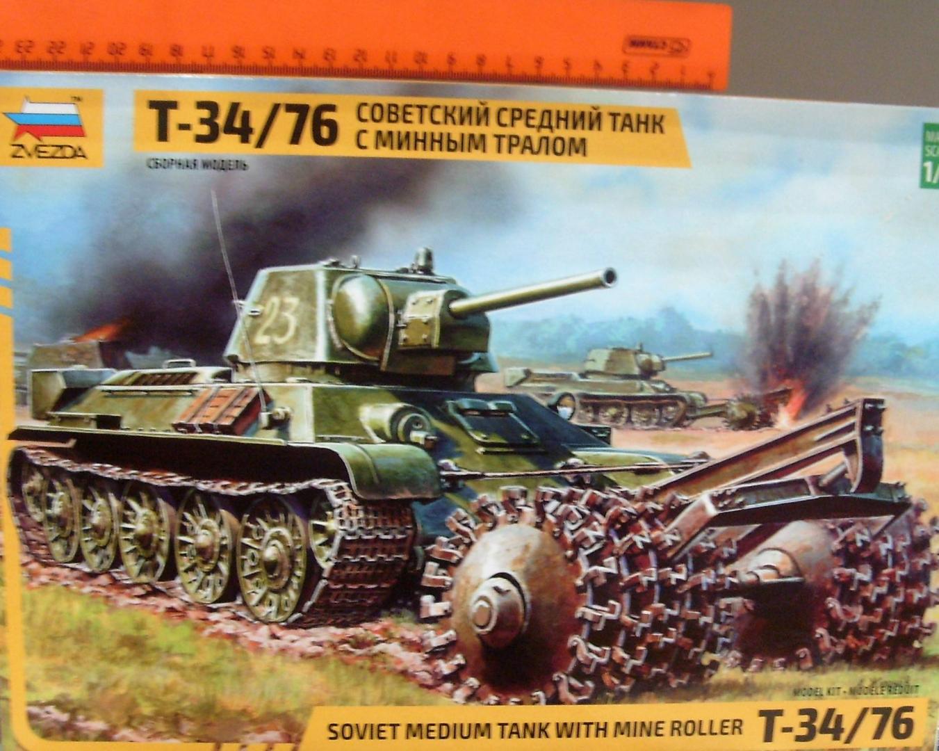 Иллюстрация 8 из 21 для Советский средний танк с минным тралом Т-34/76 (3580) | Лабиринт - игрушки. Источник: Соловьев  Владимир