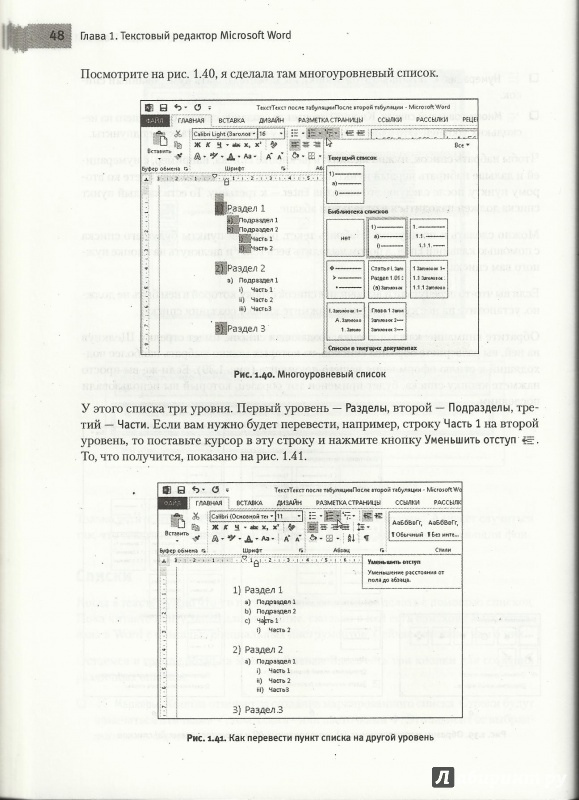 Иллюстрация 6 из 17 для Офисный компьютер для женщин - Евгения Пастернак | Лабиринт - книги. Источник: todorik