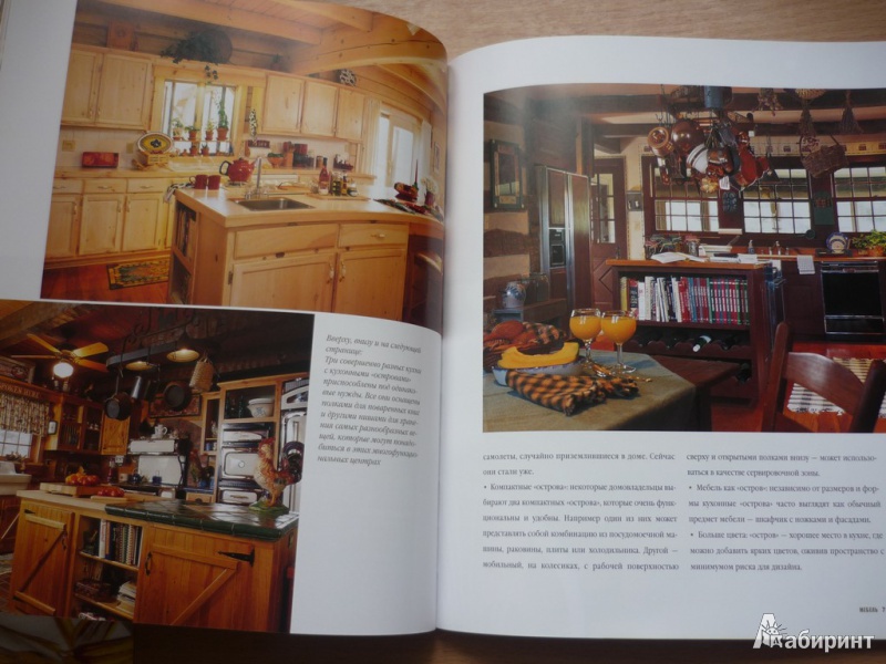 Иллюстрация 10 из 20 для Кухня и ванная в деревянном доме - Шмидт, Шмидт | Лабиринт - книги. Источник: Ишенгома  Евгения
